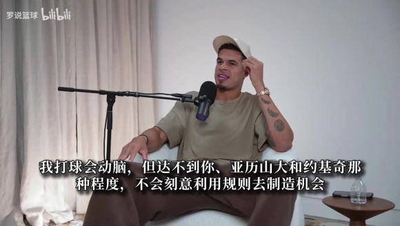 特雷杨：我轻轻一碰亚历山大就倒地 好像被钢铁侠手掌洞穿胸膛