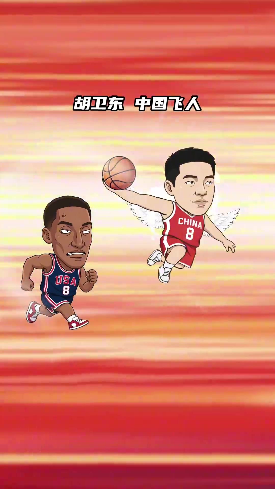 巅峰对决！中国男篮群星名场面，从传奇到新生！ ...